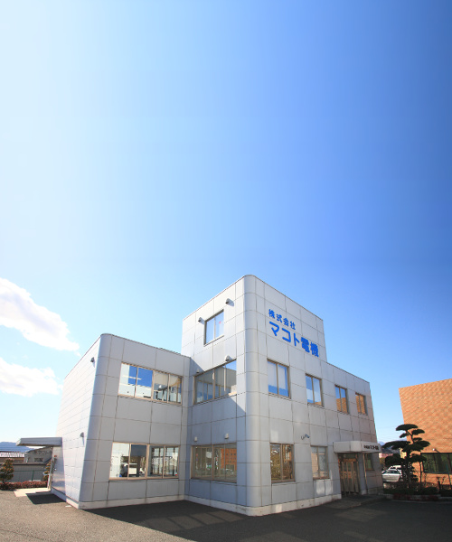 会社のイメージ