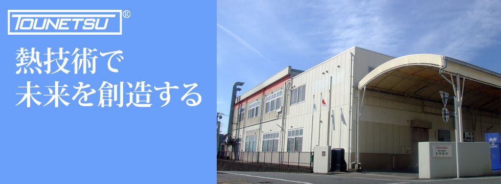 会社のイメージ